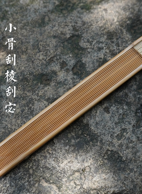 老料玉竹折扇-古方白牛角鸟眼钉