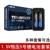 South Fu Zhi Lithium Battery 1 5v5 Number of constant pressure chargers Package microphone Electronic door lock suction miller camera