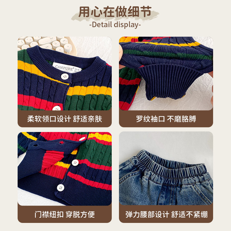 男宝宝秋装套装潮帅气时髦婴儿衣服春秋款针织开衫毛边牛仔裤分体,淘宝优惠券,粉丝福利购,淘宝优惠卷