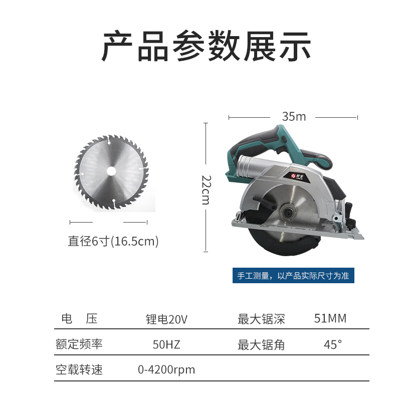 良业公有电动扳手开关配件锂电池手提锯LCC777-9无刷锂电圆锯6寸-图2