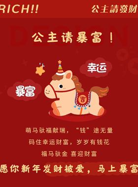 马年手机挂饰包包挂件配件送礼