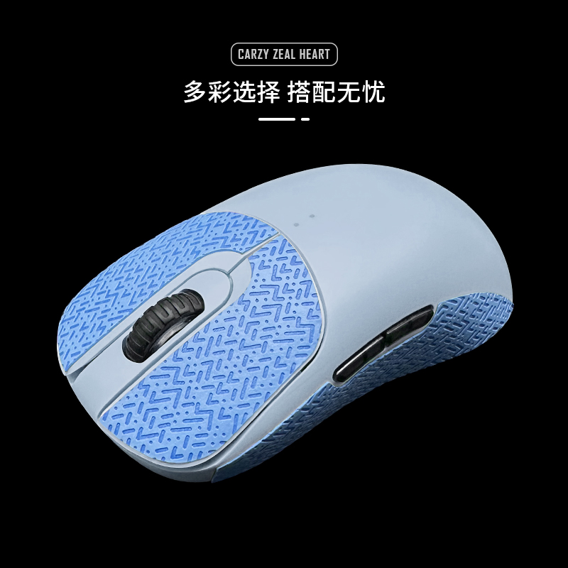 苍之幻VAXEE无线ZYGEN NP01SV2 Wireless 鼠标防滑贴超薄吸汗专用 - 图1