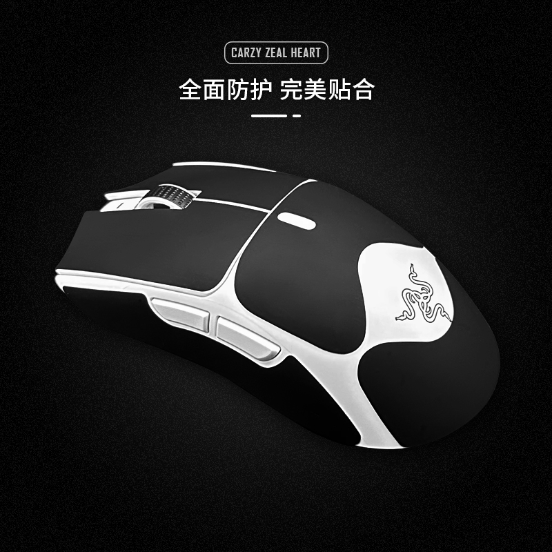 鼠标防滑贴适用毒蝰V3PRO炼狱蝰蛇V4/V3 超薄mini SE电竞防汗硅胶 - 图2