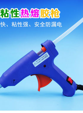 布艺玩偶胶水无影胶DIY手工