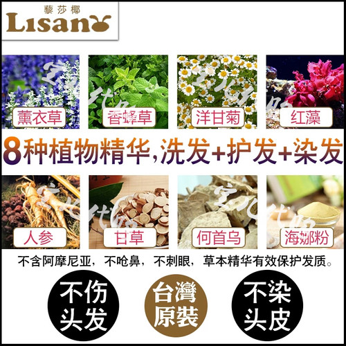 3D泡泡染台湾正品植物染剂护发染膏遮白发染乳自然黑3d泡沫染包邮 - 图0