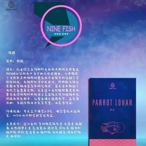 玖鱼鱼粮全宴锦鲤小型鱼饲料金鱼饲料鹦鹉鱼粮高蛋白观赏鱼粮上浮 - 图0