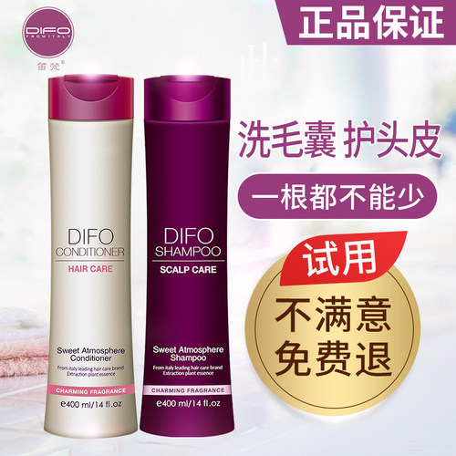 笛梵洗发乳正品控油迪梵护发素发膜套装DIFO洗发水茶树去头屑包邮 - 图2