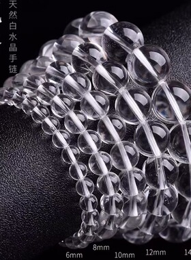 天然水晶手串情侣礼物礼物男女款