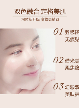 毛戈平光感幻彩亮颜粉蜜粉
