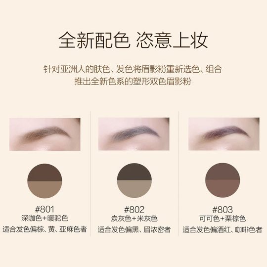 毛戈平眉粉自然初学者双色眉粉女染眉膏防水持妆不脱色正品送眉刷