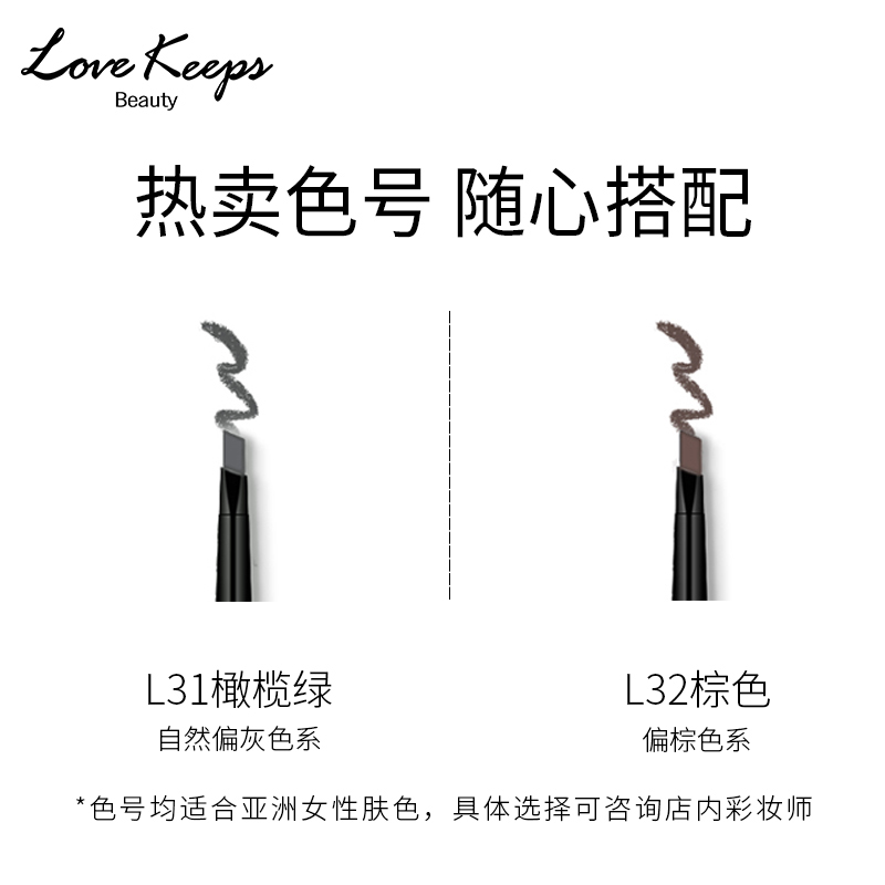 毛戈平至爱终生眉笔橄榄色自然持久防水lovekeeps盖红眉旗舰正品-图2