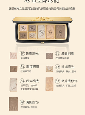 毛戈平光影高光粉修盘膏修盘
