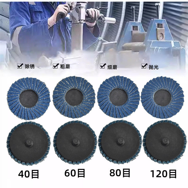 2寸转矩百叶片耐磨蓝砂50mm纽扣式平面砂布磨头抛光除锈清洁气动,淘宝优惠券,粉丝福利购,淘宝优惠卷