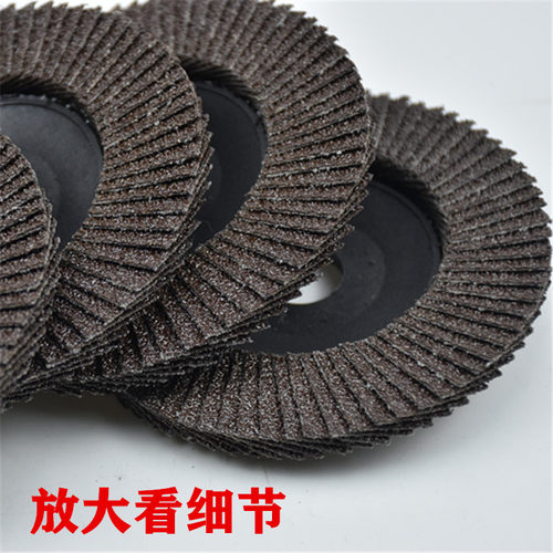 角磨机百叶片100抛光片加厚型百叶轮砂纸打磨片不锈钢手磨机磨光 - 图1