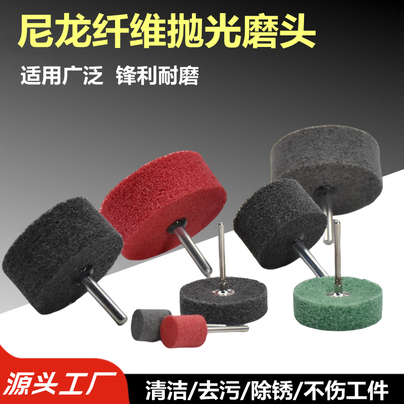 带柄尼龙轮纤维磨头金属抛光电磨头不织布不锈钢除锈去毛刺打磨头,淘宝优惠券,粉丝福利购,淘宝优惠卷