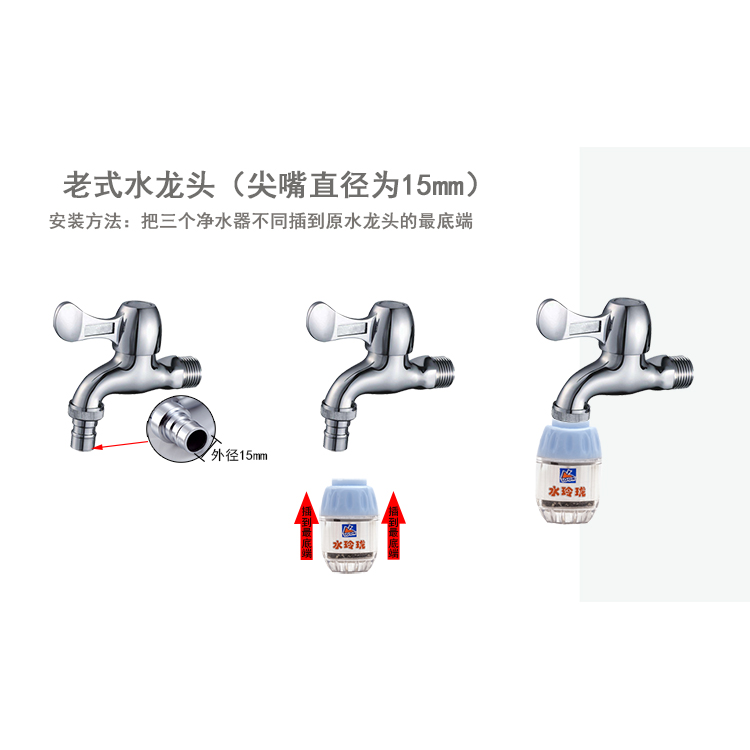 日本进口过滤器厨房水龙头净水器家用水玲珑水滤水净化器除余氯味-图1