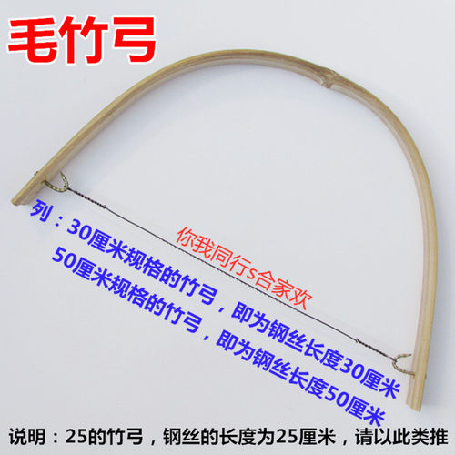 毛竹弓 木工用挖孔 钢丝锯条 钢锯架 锯弓 手动雕花30-70厘米左右 - 图1