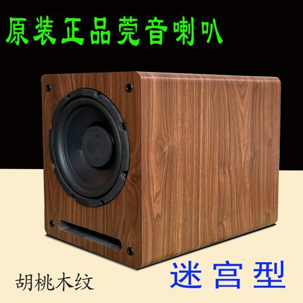 8寸莞音重低音喇叭低音炮无源音箱 5.1功放胆机超重低音迷宫音响