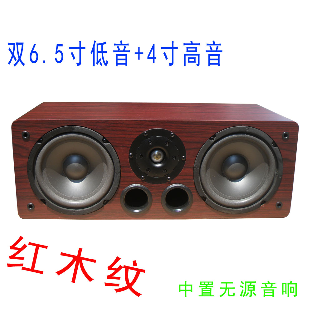 6.5寸中置音箱 5.1功放无源音响 家庭影院高保真 中置环绕喇叭箱 - 图2