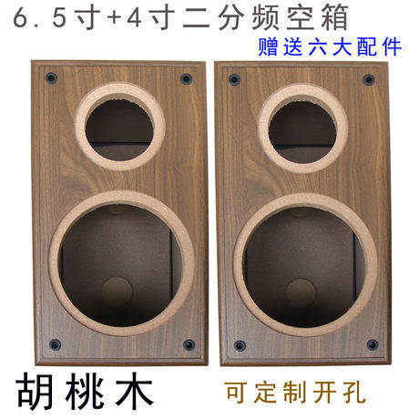 6.5 inch speaker box