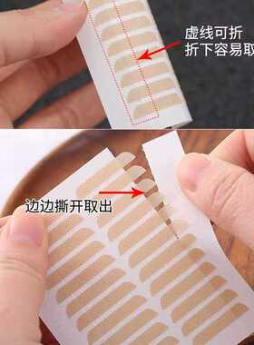 肤色网格面隐形双眼皮贴无需喷水每包10片送小镊子细条加宽深邃