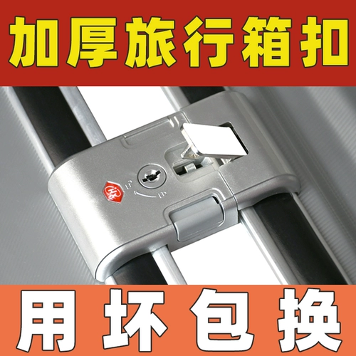 Чемодан, аксессуары, универсальный замок