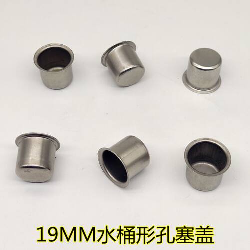 不锈钢19/25MM水桶形封口盖插销孔塞防盗门框封盖内塞装饰防尘盖 - 图2