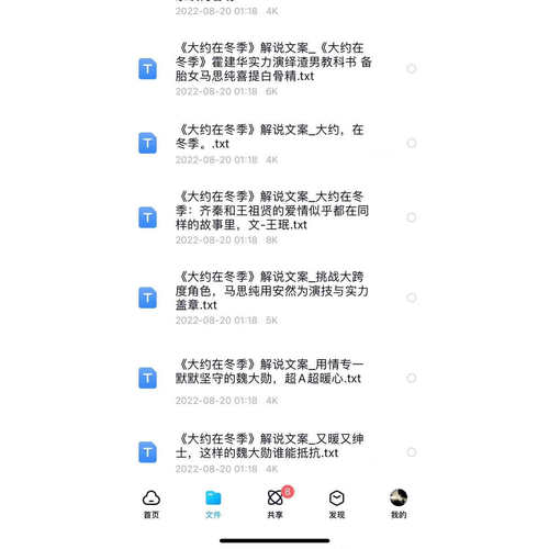 电影电视剧解说文案抖音西瓜原创影视剪辑教程配音软件中视频素材 - 图1