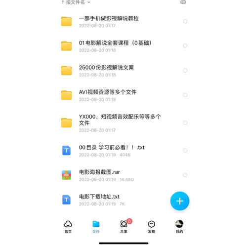 电影电视剧解说文案抖音西瓜原创影视剪辑教程配音软件中视频素材 - 图3