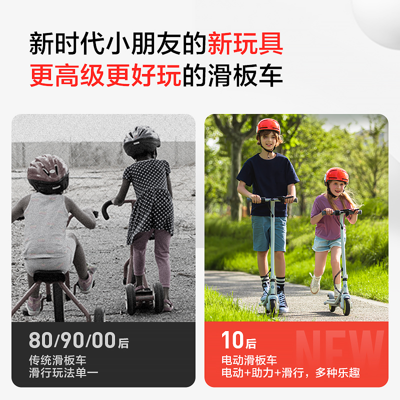 ninebot九号折叠便携电动滑板车儿童6一12岁站骑车9号迷你C10