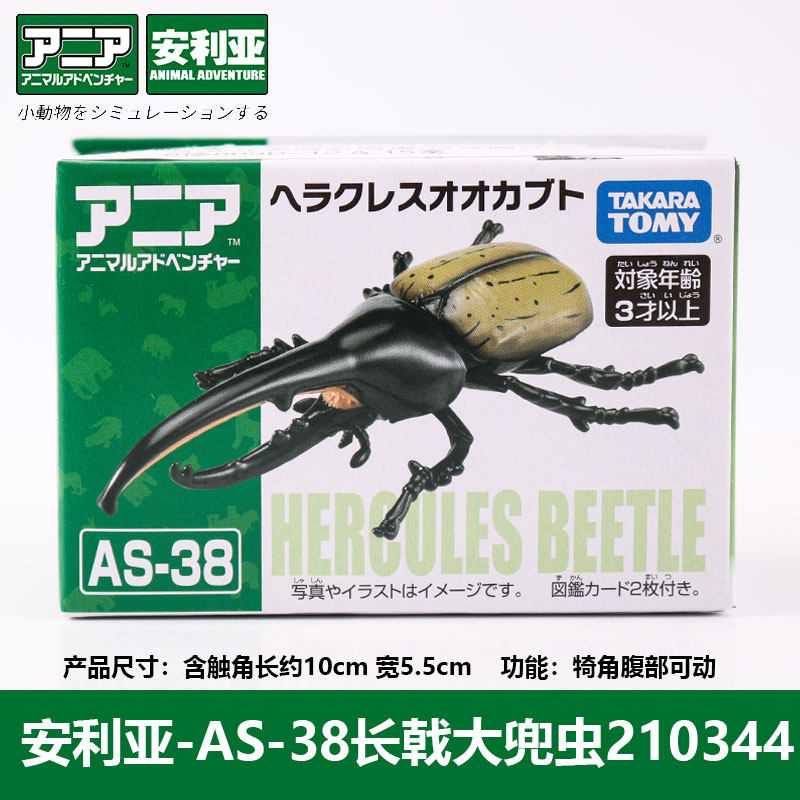 TOMY多美卡安利亚锯齿瓢虫 彩虹 五角甲虫动物昆虫益智模型玩具,淘宝优惠券,粉丝福利购,淘宝优惠卷