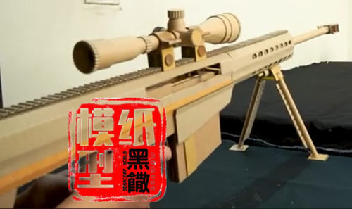 巴雷特狙击手工瓦楞纸板枪成品图纸diy制作枪模型图纸教程非实物 - 图1