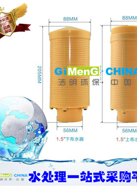 顶装侧装螺纹口布水器玻璃钢罐用集散水帽六爪水处理润新富莱克阀