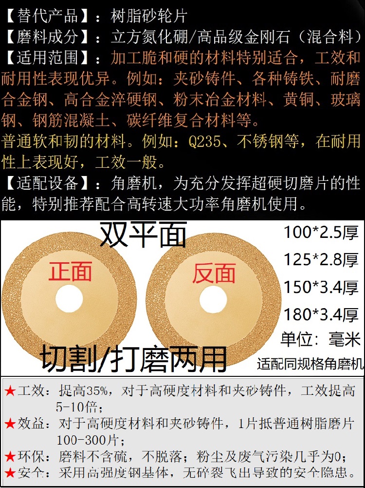 钎焊金刚石CBN氮化硼超硬合金金属铸铁切割片打磨轮角磨片砂轮片