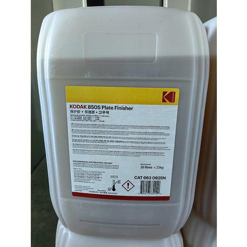柯达保护胶酸性850S中性Kodak 850 Neutral Gum CTP保护液20L/桶 - 图2