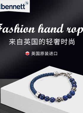 英国皮质珠子时尚风男士钛钢手链