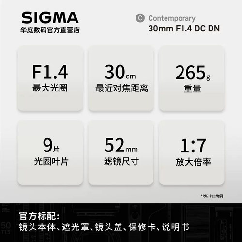 【分期免息】适马30mmF1.4定焦镜头E口 富士口适马30F14 56f14 RF - 图1