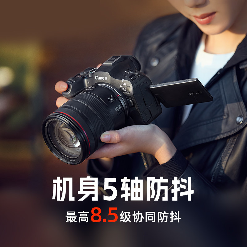 [上海自提] 佳能 EOS R6 Mark III r63 微单相机 R63 佳能r6三代 - 图1