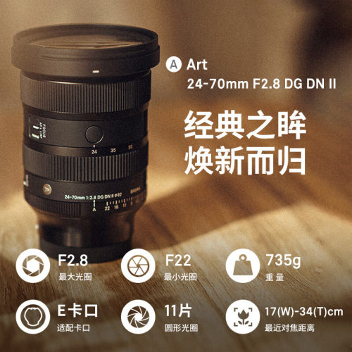 Sigma/适马24-70mmF2.8DG DN 适马2470二代变焦镜头24-70II E/L口 - 图0