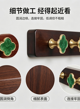 玄关实木四叶草免打孔挂衣钩