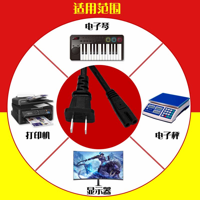 电子琴电钢琴马歇尔音箱电源线AC220V接口处连接线插头通用充电线 - 图1