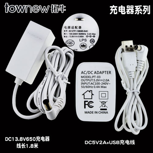 原装townew拓牛T1C智能T1S垃圾桶T3充电器13.8V电源5V2AUSB充电线-图0