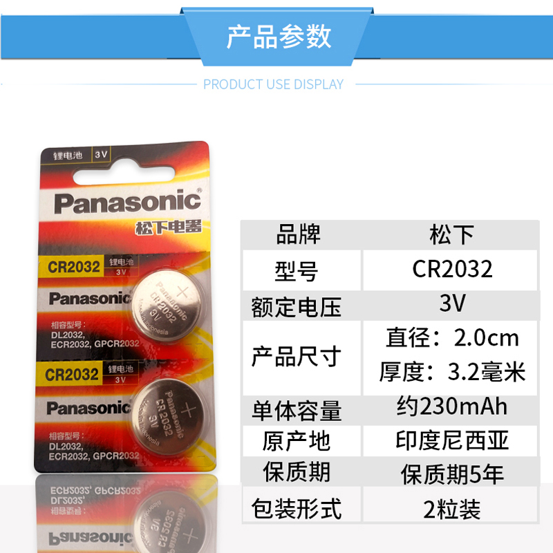 通用型CR2032纽扣电池用于罗氏活力型优越型整合血糖仪尿糖试纸