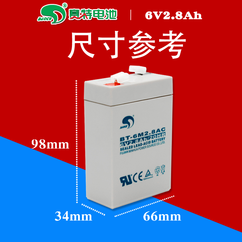 台湾赛特蓄电池6V2.8AH/20HR电子秤手电筒探照灯电瓶应急灯天平称 - 图2