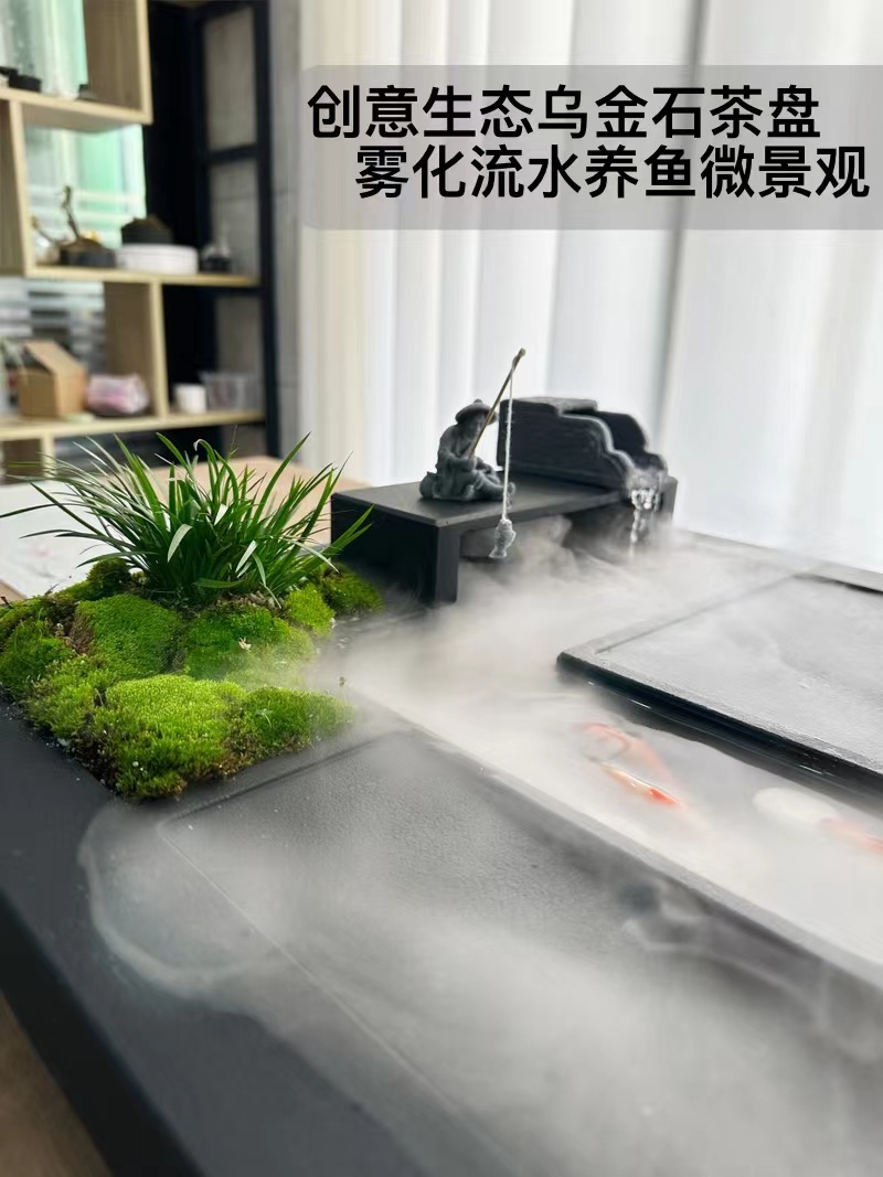 创意雾化流水养鱼天然乌金石茶盘煮水一体石头茶台烧水多功能茶海