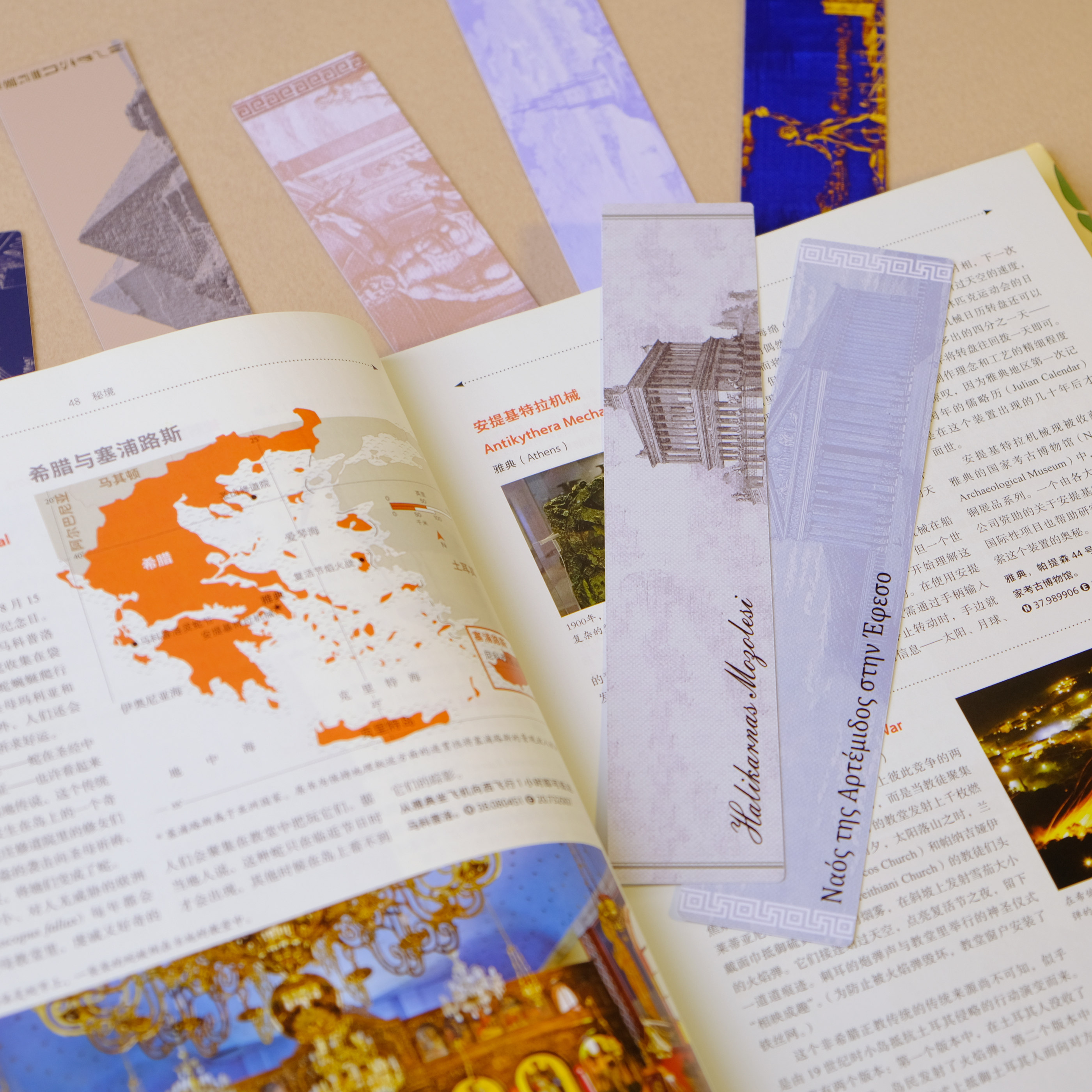 星之所在 七大古代奇迹书签 藏在书里的古老文明奇观PVC 现货,淘宝优惠券,粉丝福利购,淘宝优惠卷