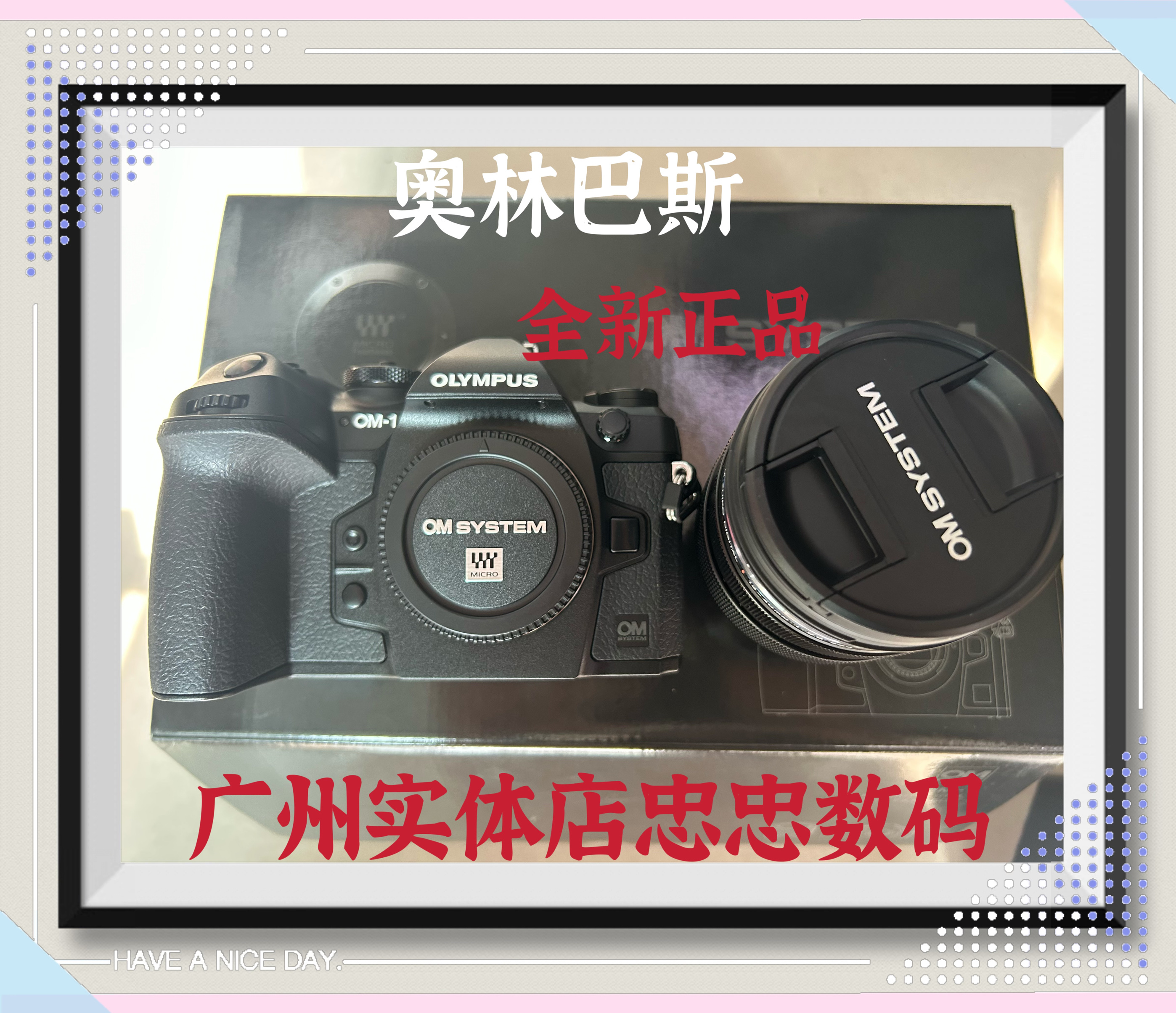 全新现货奥林巴斯OM1相机OM-1 ED12-40F2.8 PROII镜头套装-图0