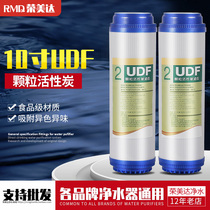 Water purifier filter core 10 inch UDF granular activated carbon filter core filter pure water machine accessories Each model versatile