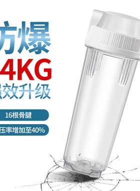10前置过滤器家用透明瓶