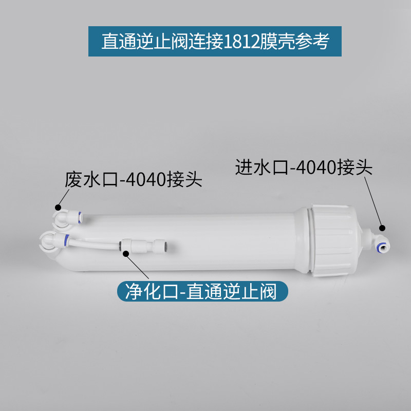 2分快接直通L型逆止阀弯头净水器纯水机一字型双通单向止回阀接头